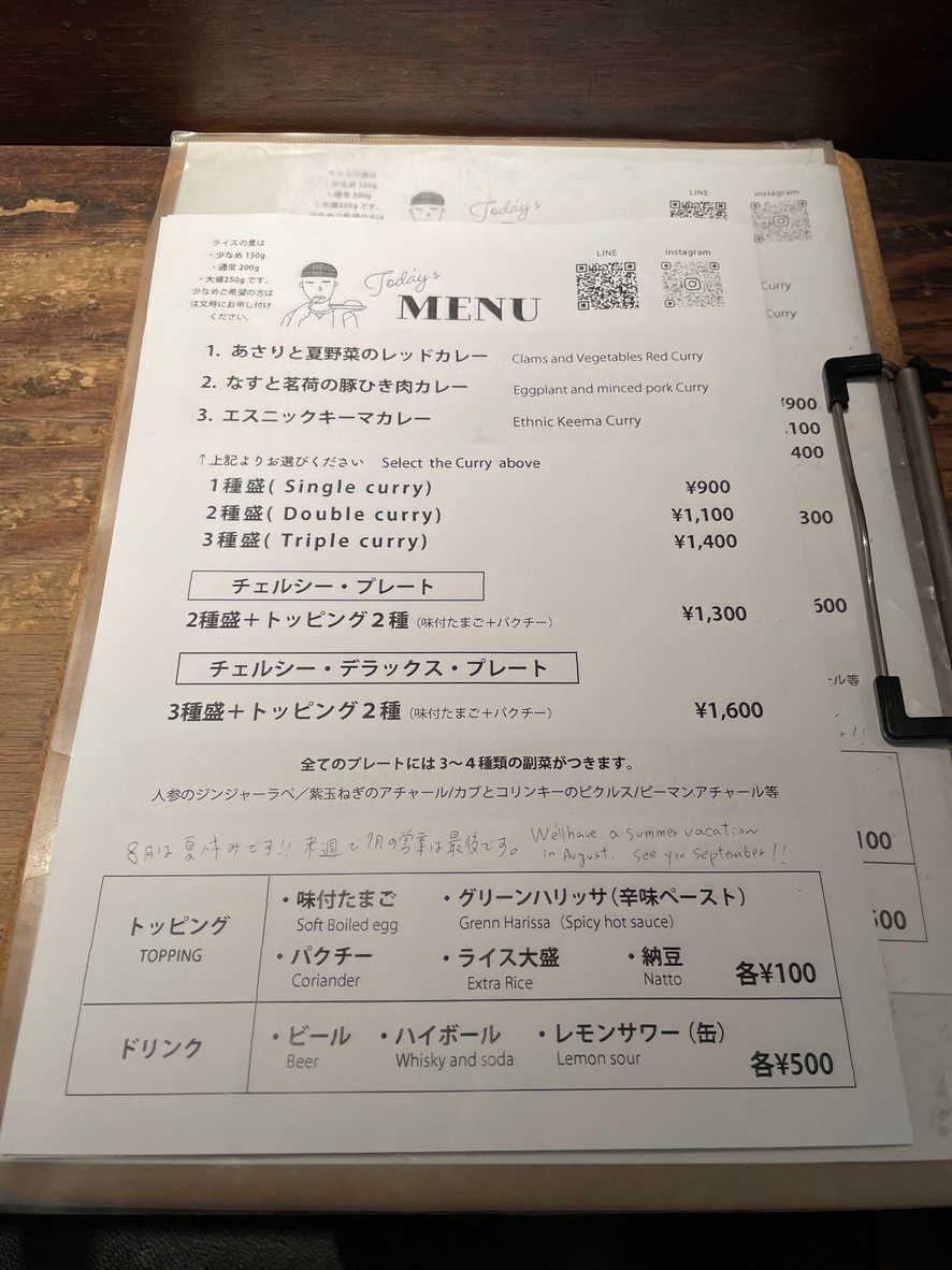 Shunju menu 2
