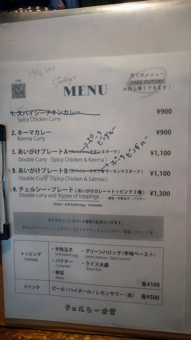 Shunju menu 3