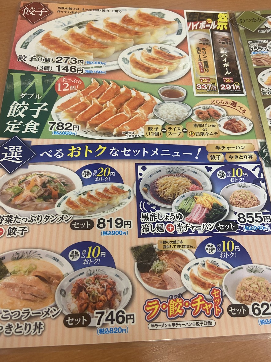 Hidakaya menu 1