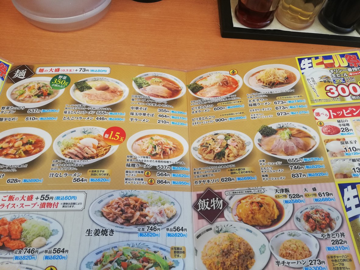 Hidakaya menu 2