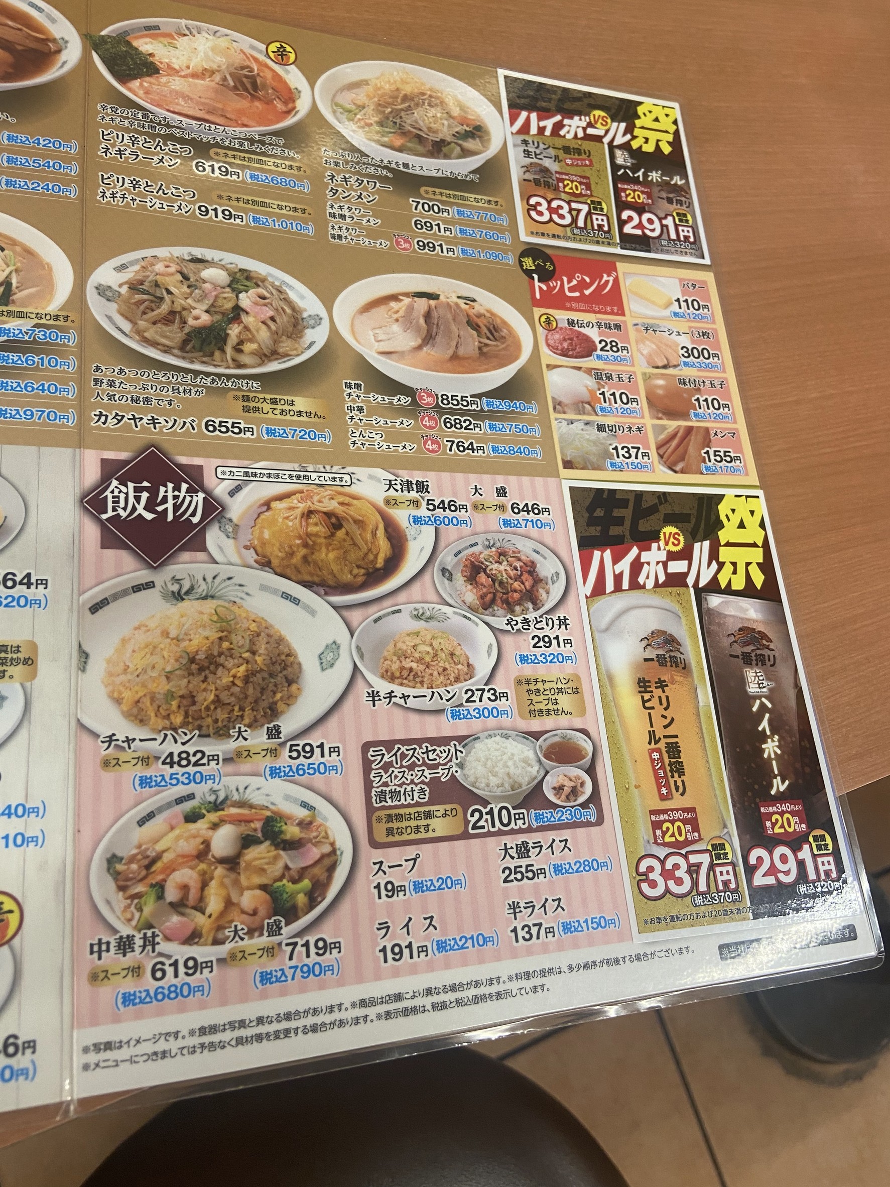 Menu image 3