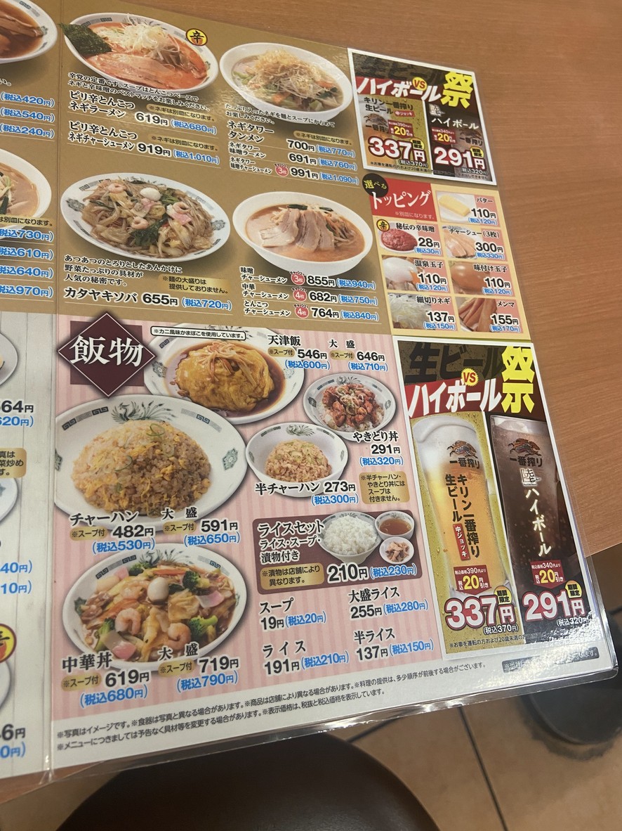 Hidakaya menu 3
