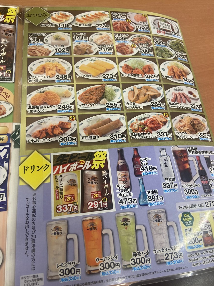 Hidakaya menu 4