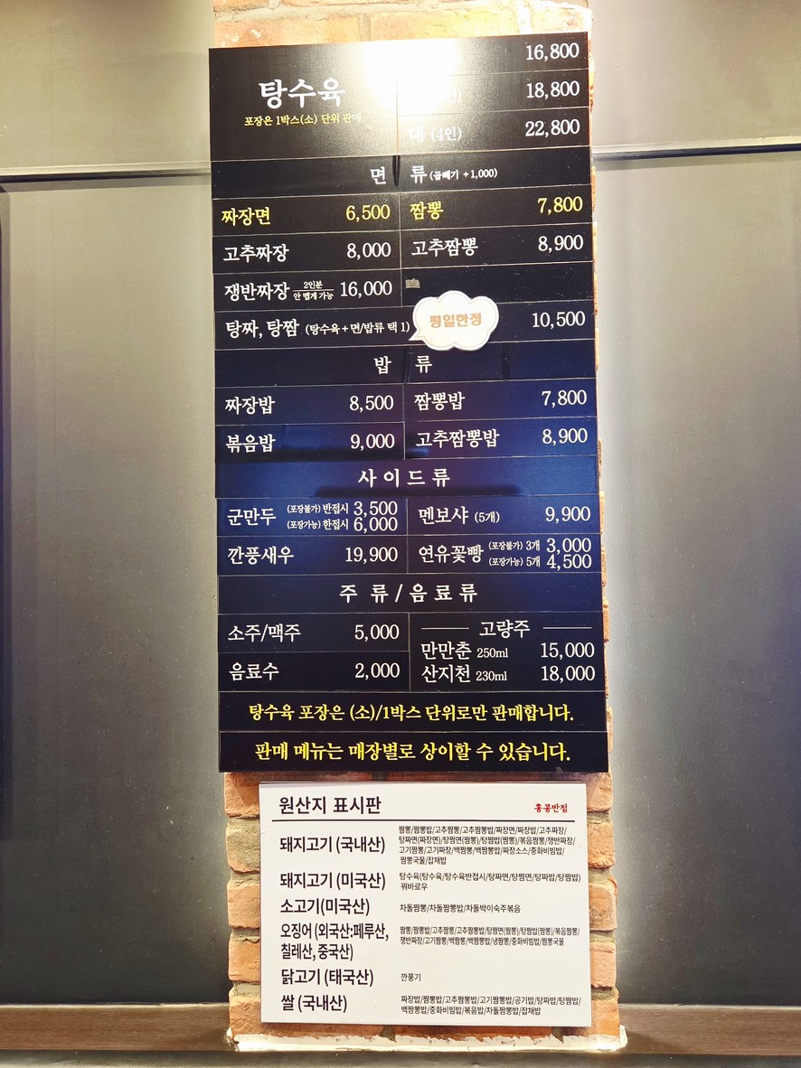 Hong Kong Banjeom 0410 Boramadae Park Branch menu 1