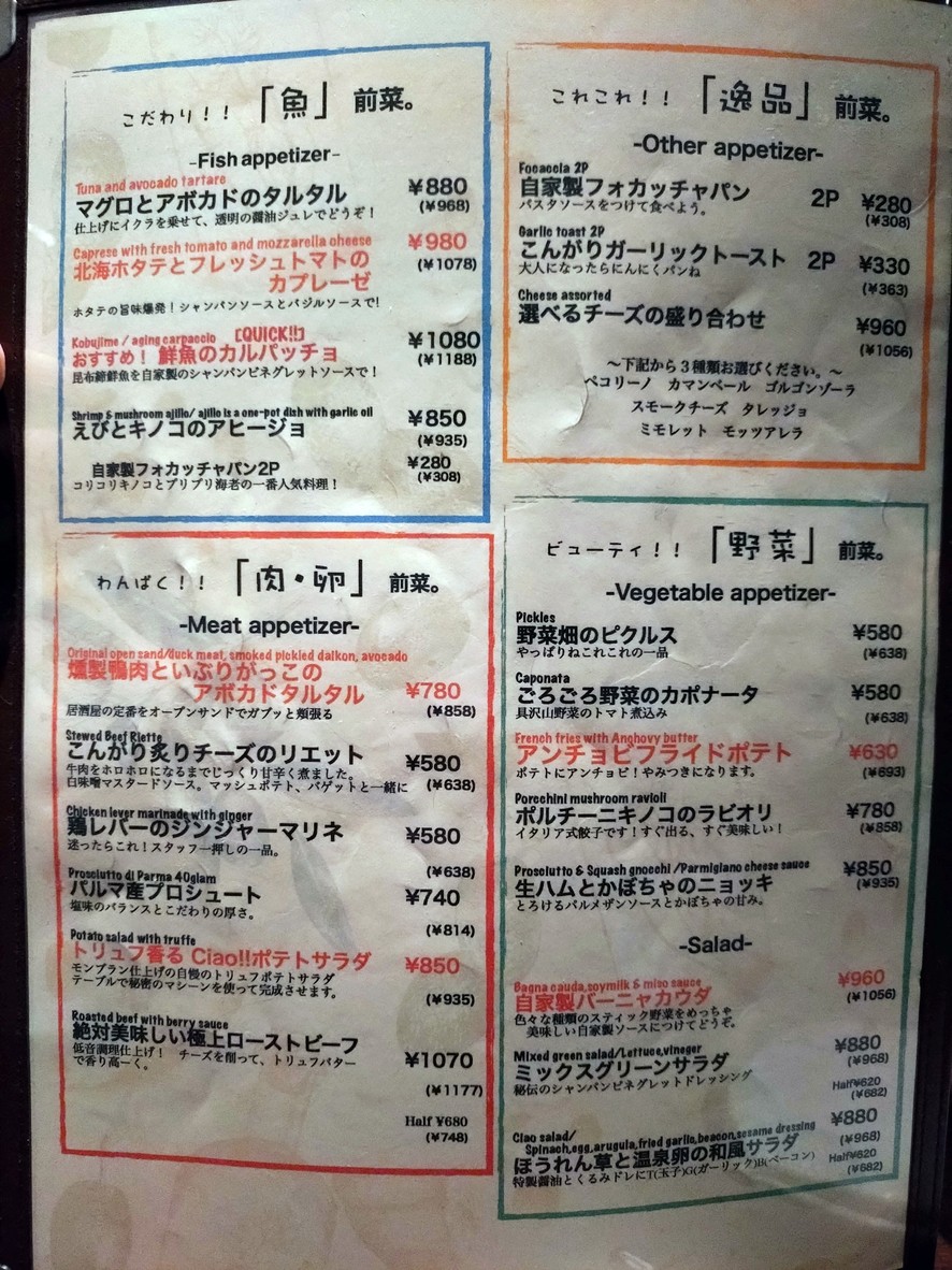 Ciao!! CENTRO menu 1