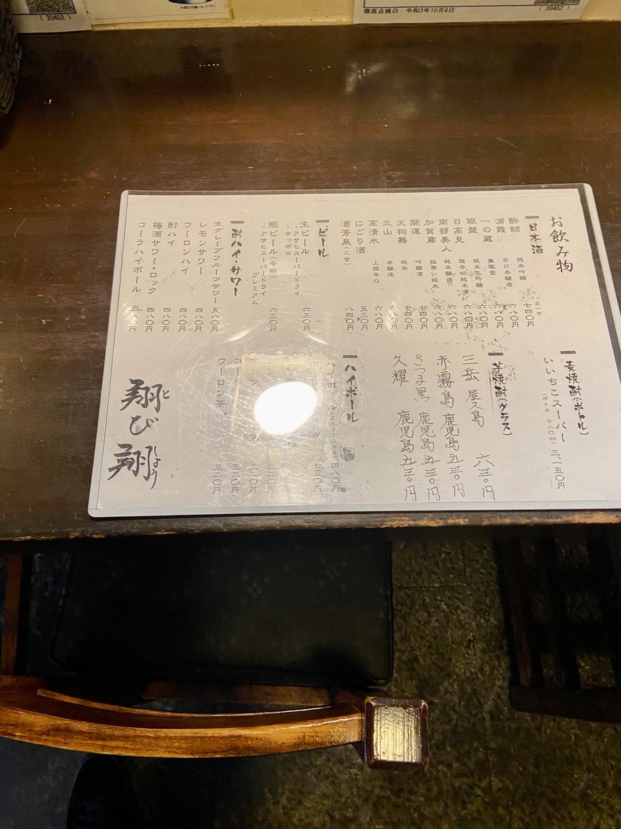 Tobitobi menu 1