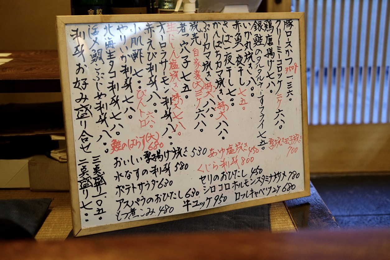 Tobitobi menu 2