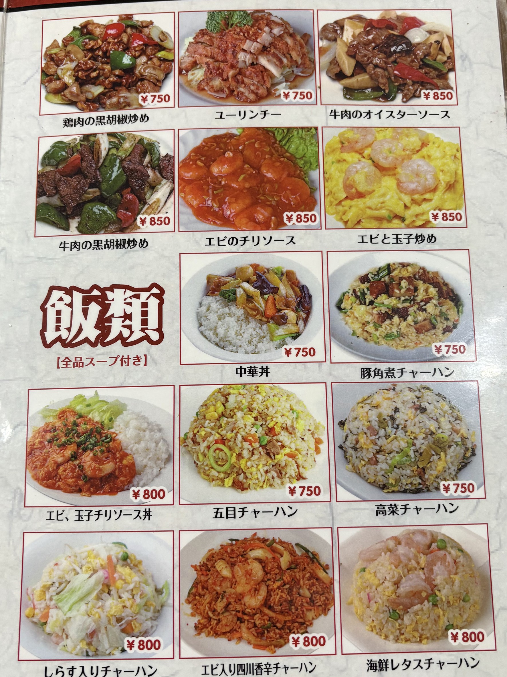 Menu image 3