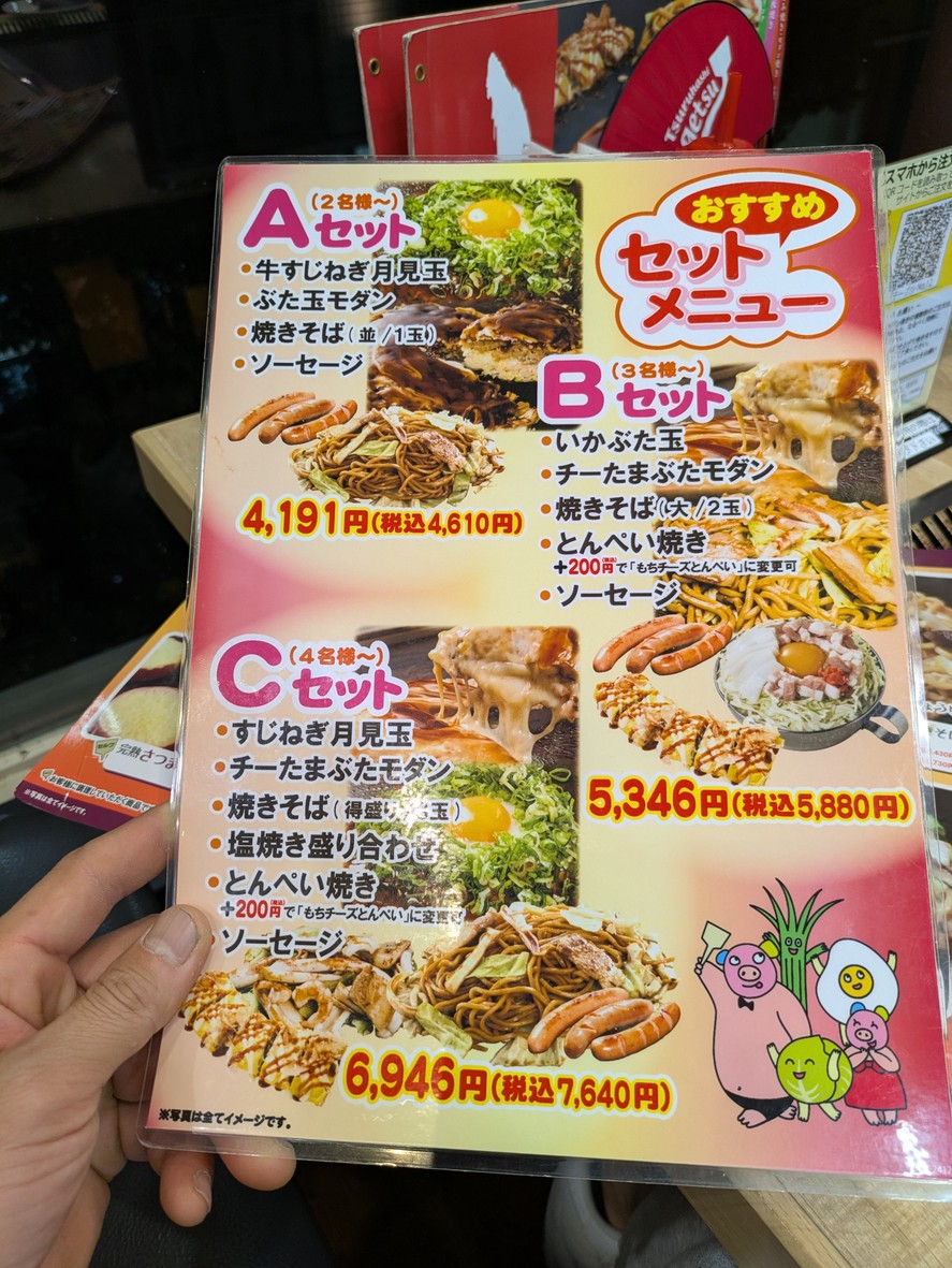 Tsuruhashi Fugetsu menu 3