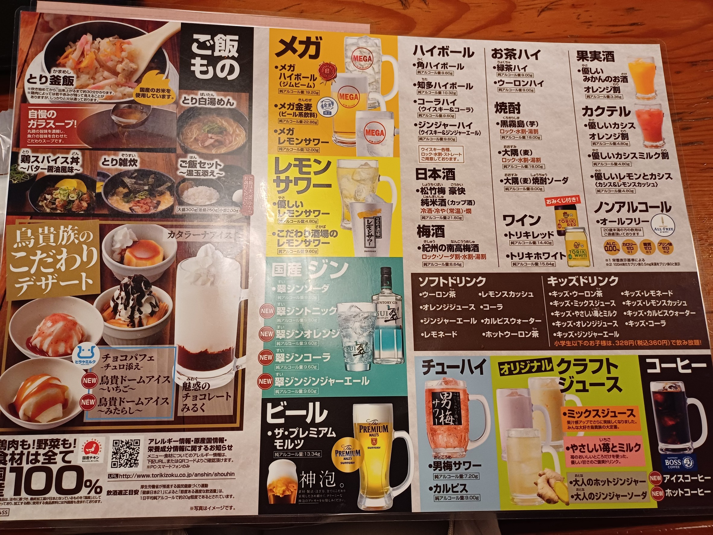Menu image 4