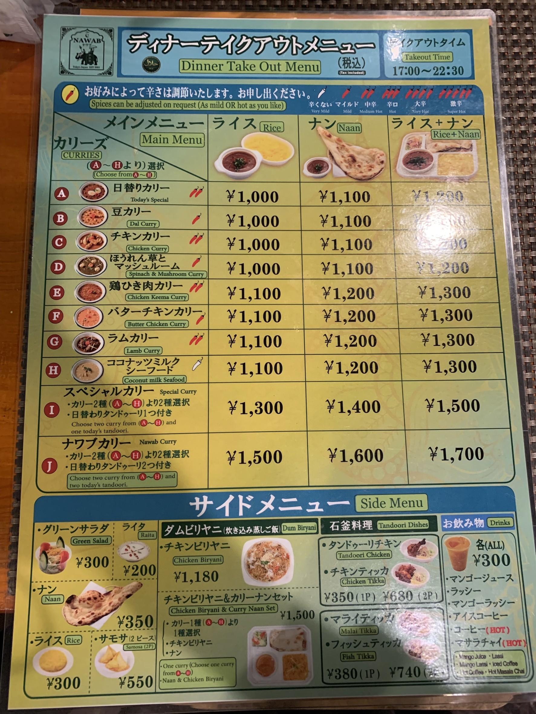 Menu image 3