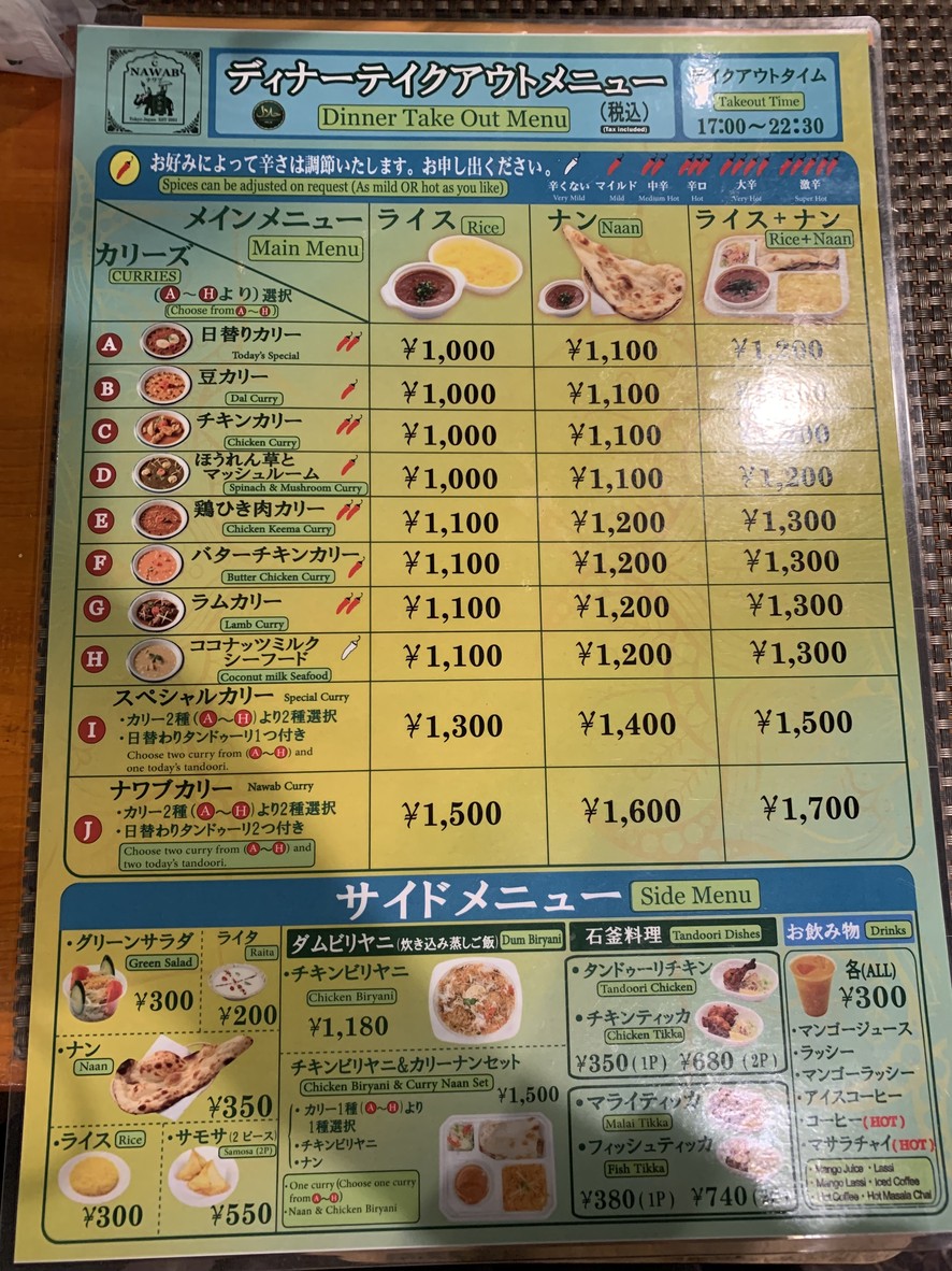 Nawab Biryani House menu 3