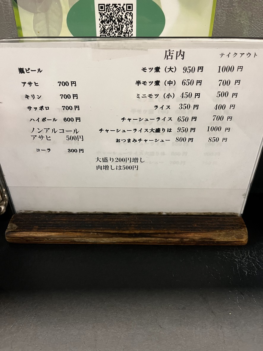 長崎ちゃんぽん menu 2