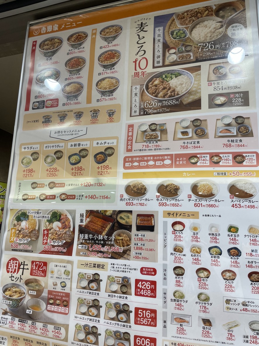Yoshinoya Yaechika Shop menu 1