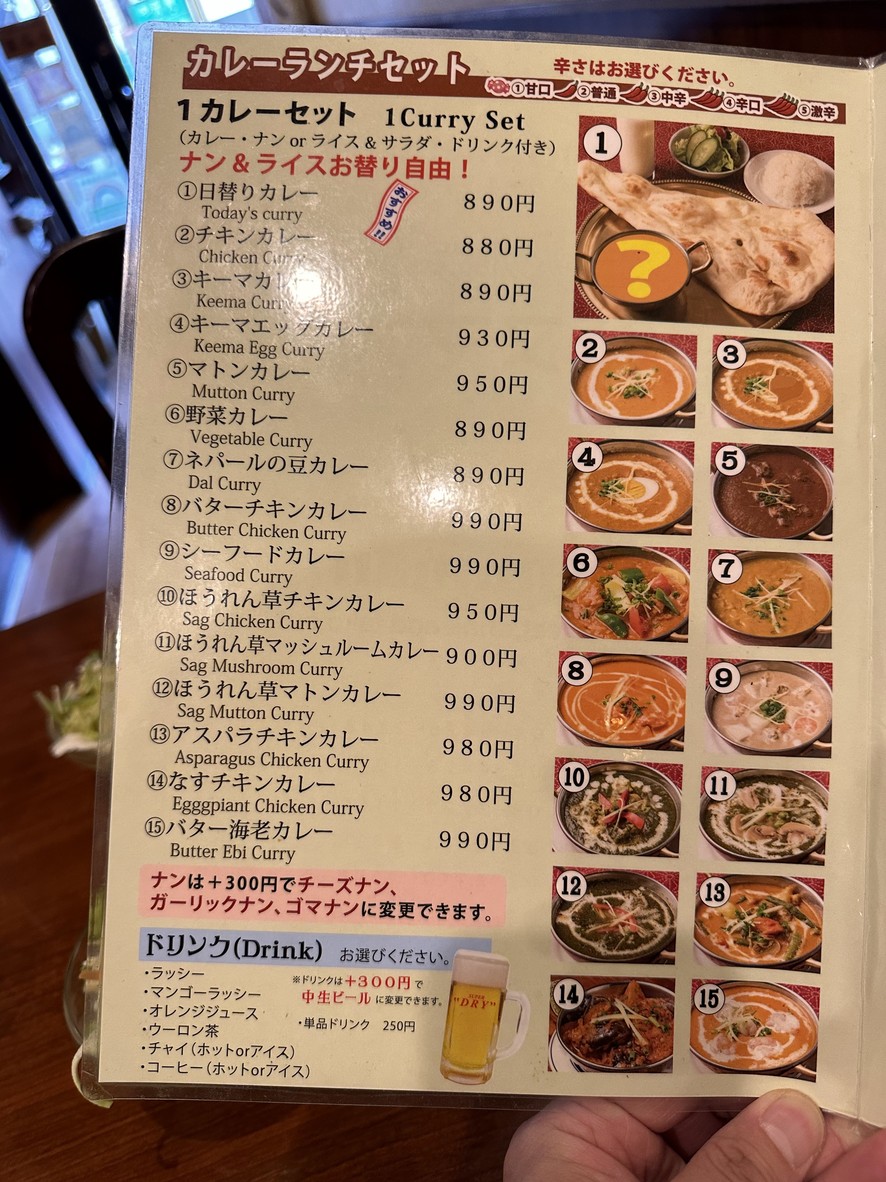 Hanuman Hatano Dai Branch menu 1