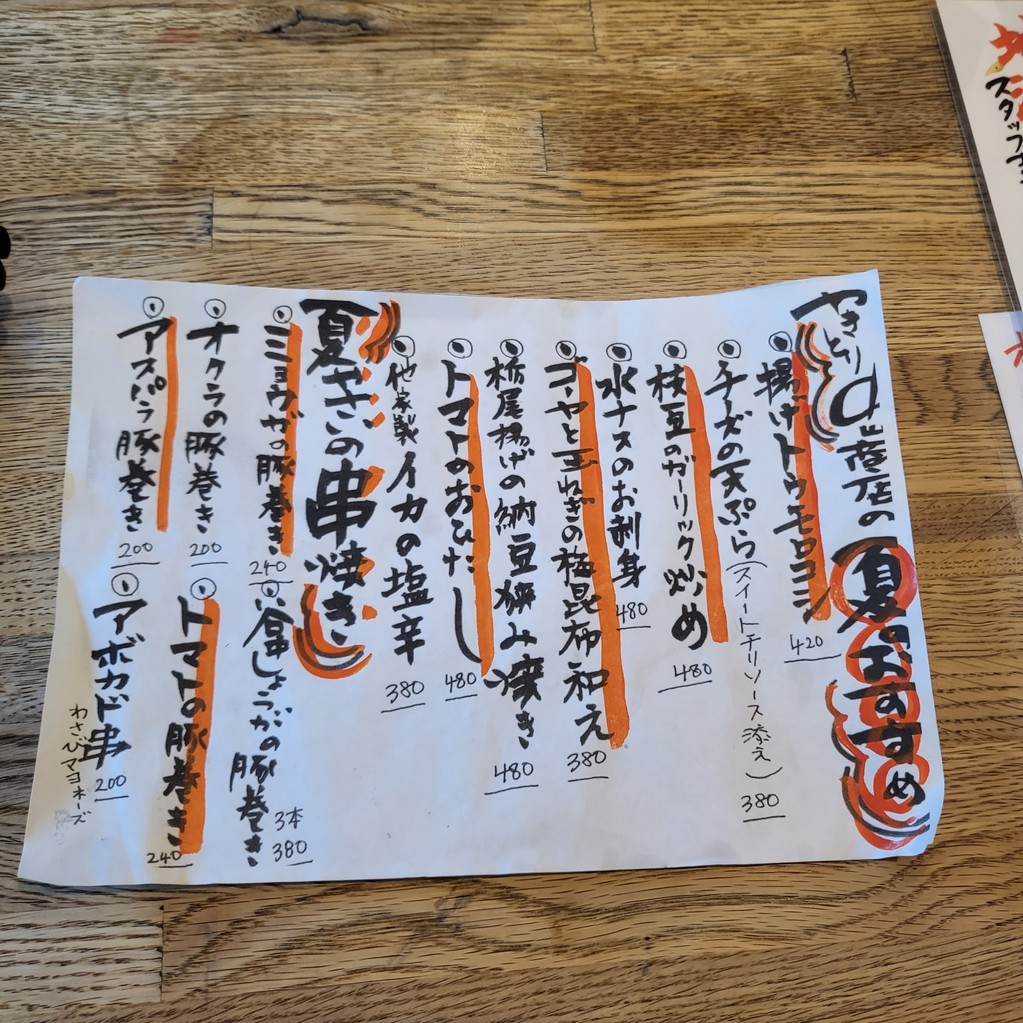 Nakayama Shoten menu 3