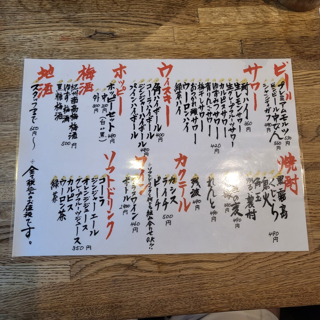 Nakayama Shoten menu 4