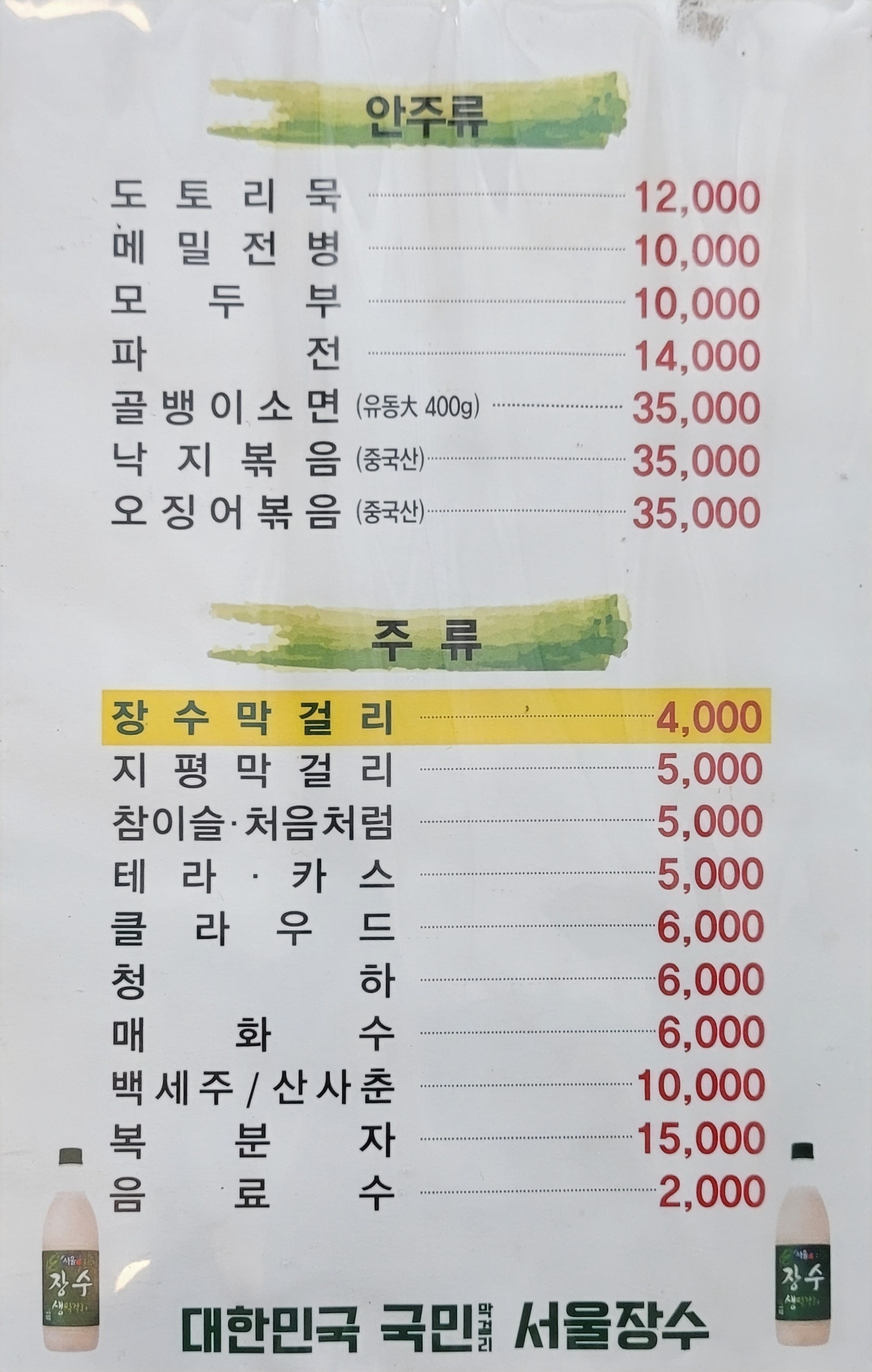 Menu image 2