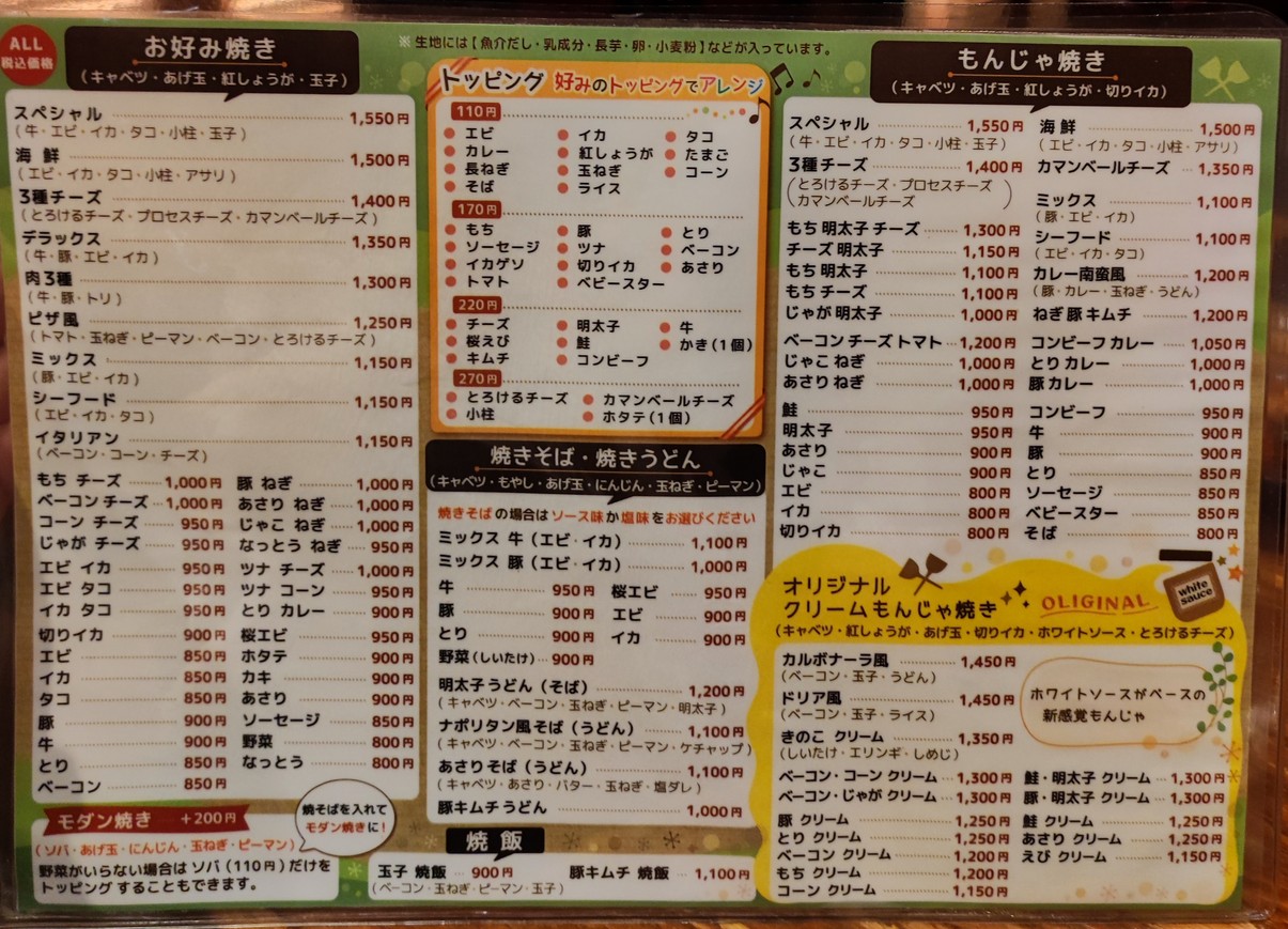 Kyabetsu-tei menu 2