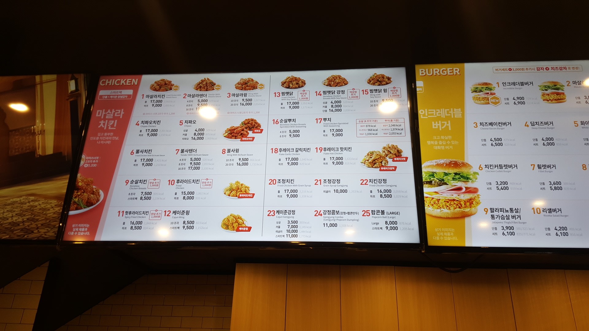 Mom's Touch menu