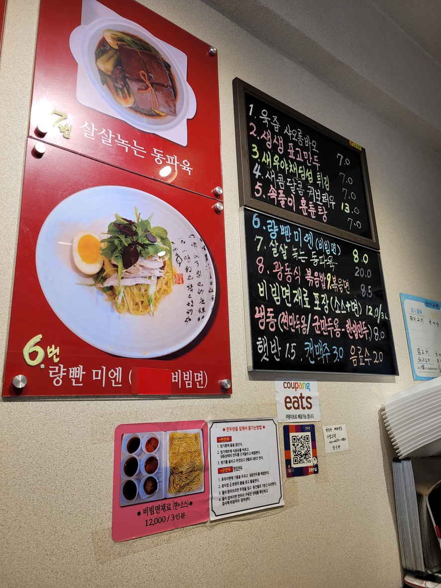 Mandulan menu 1