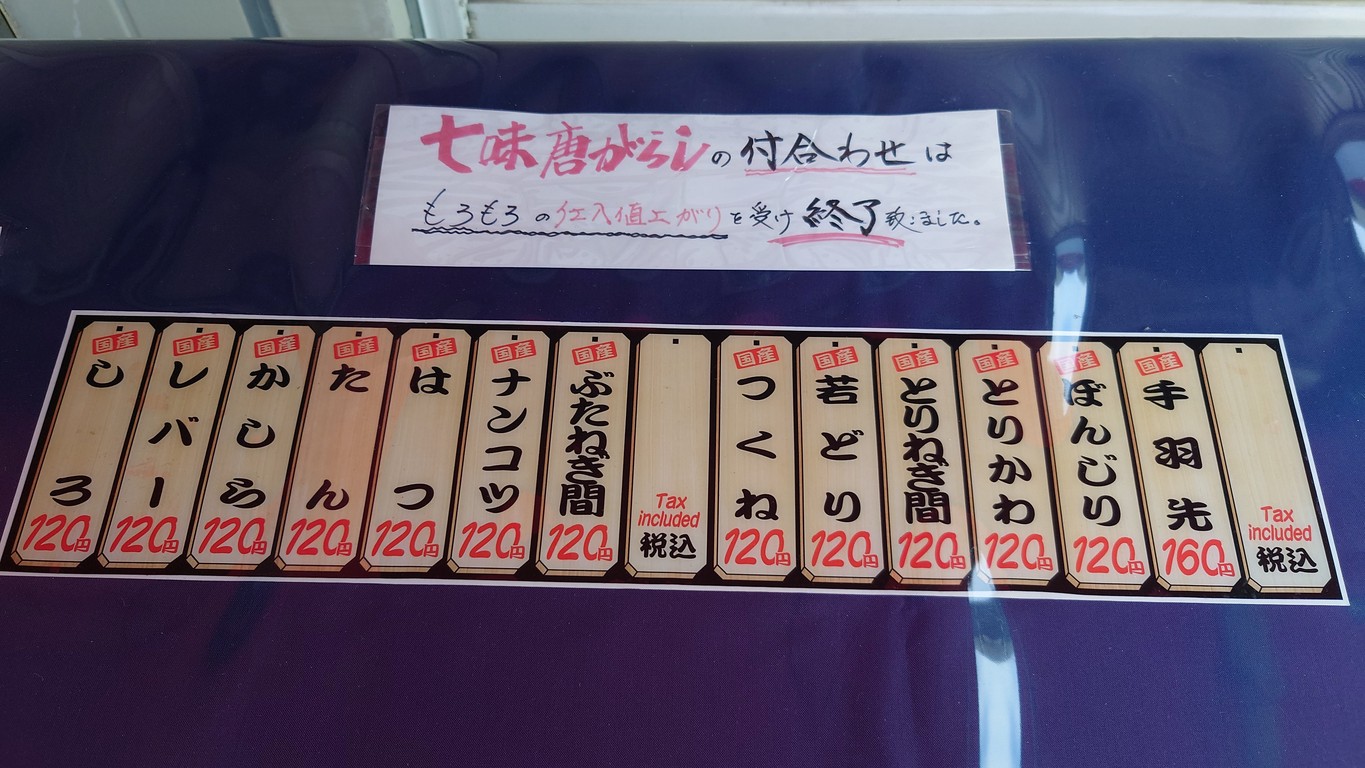 Yama-juu menu 1