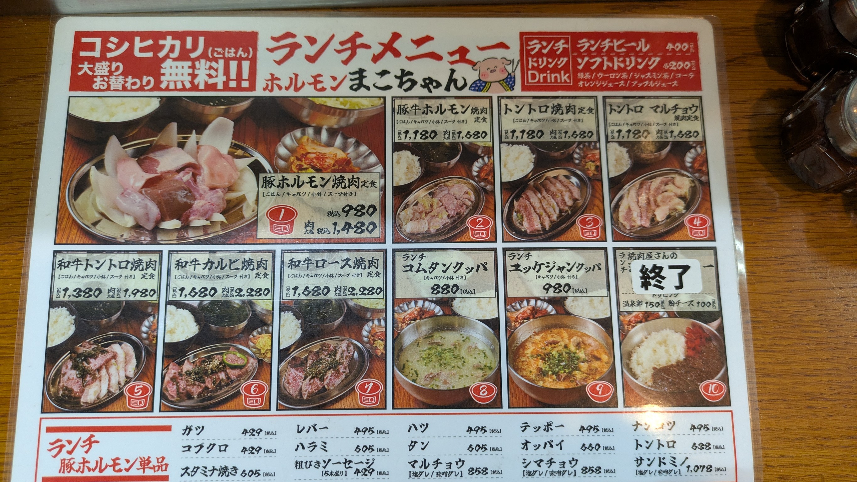 Menu image 2