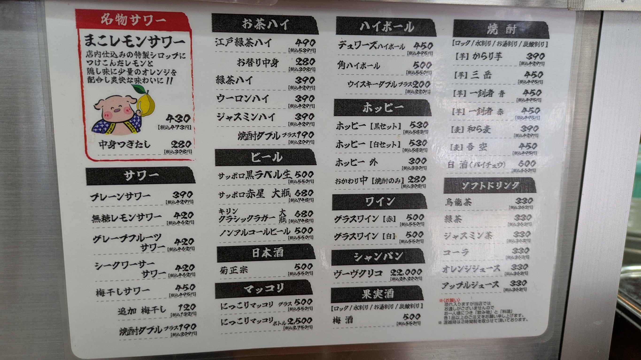 Menu image 4