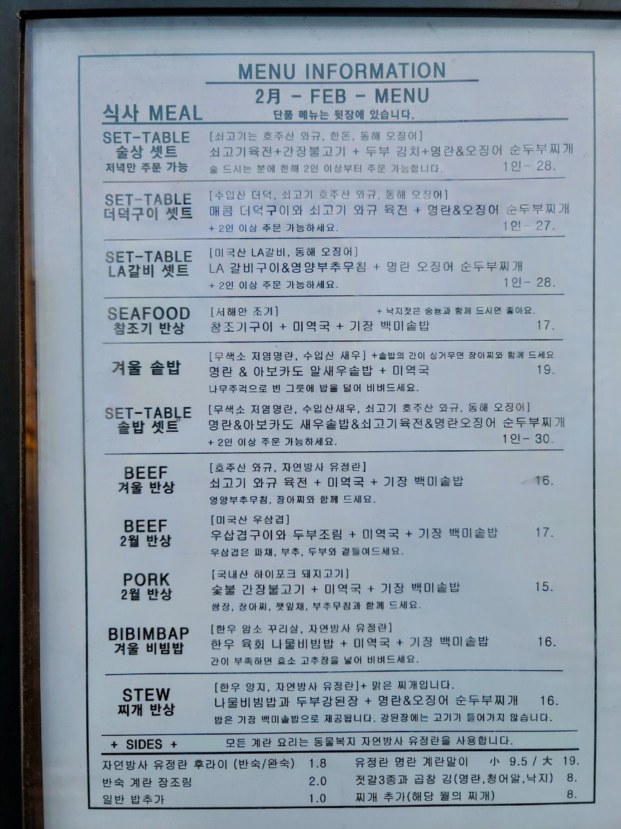 OU Korean Cuisine Yeonnam menu 1