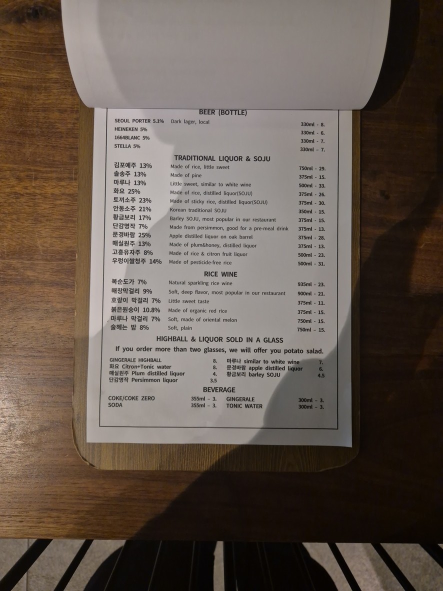 OU Korean Cuisine Yeonnam menu 2