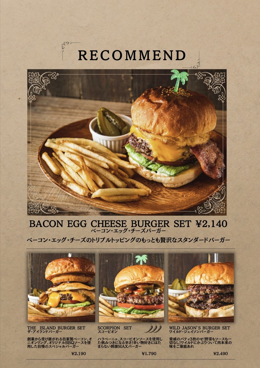 Island Burgers Yotsuya 3 Chome menu 1