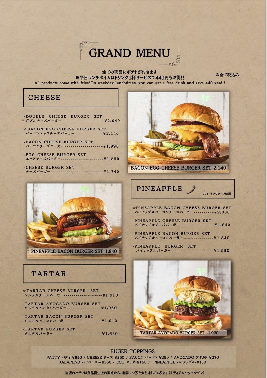 Island Burgers Yotsuya 3 Chome menu 2