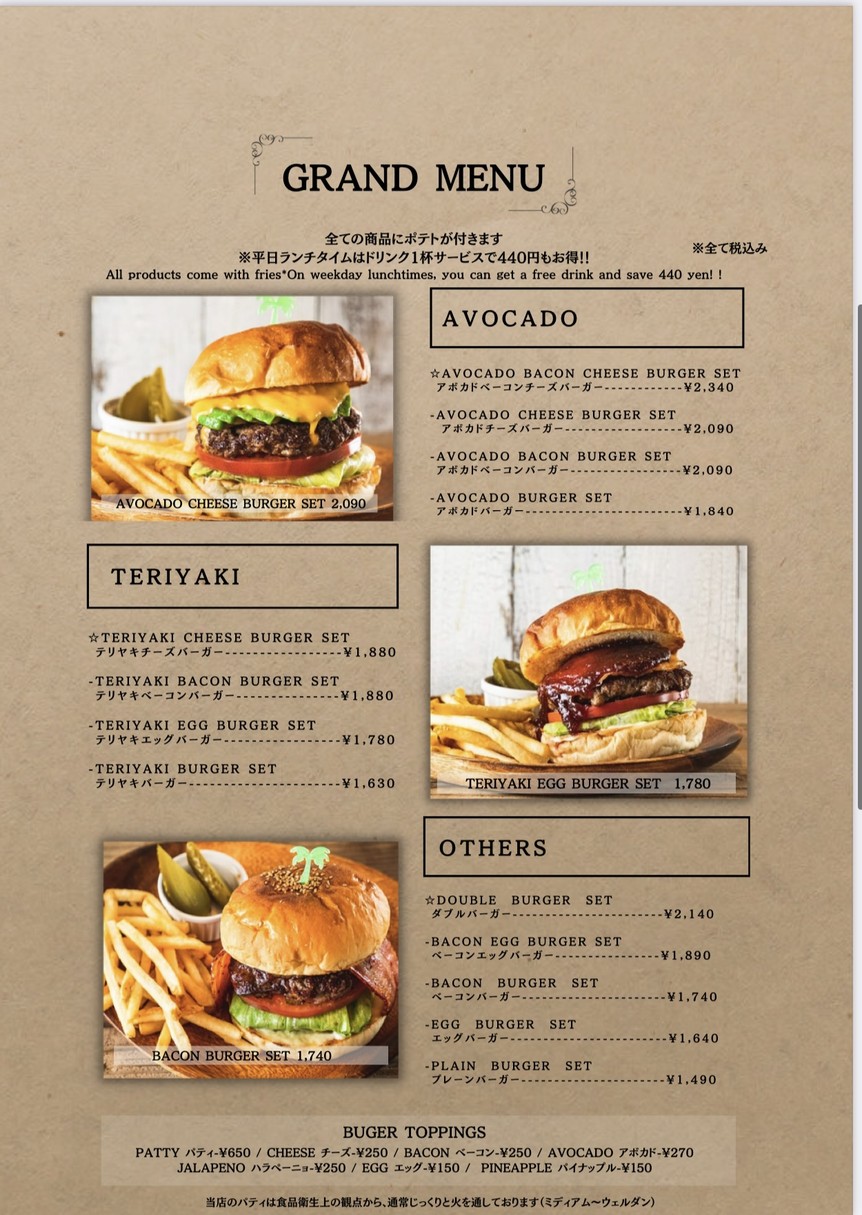 Island Burgers Yotsuya 3 Chome menu 3