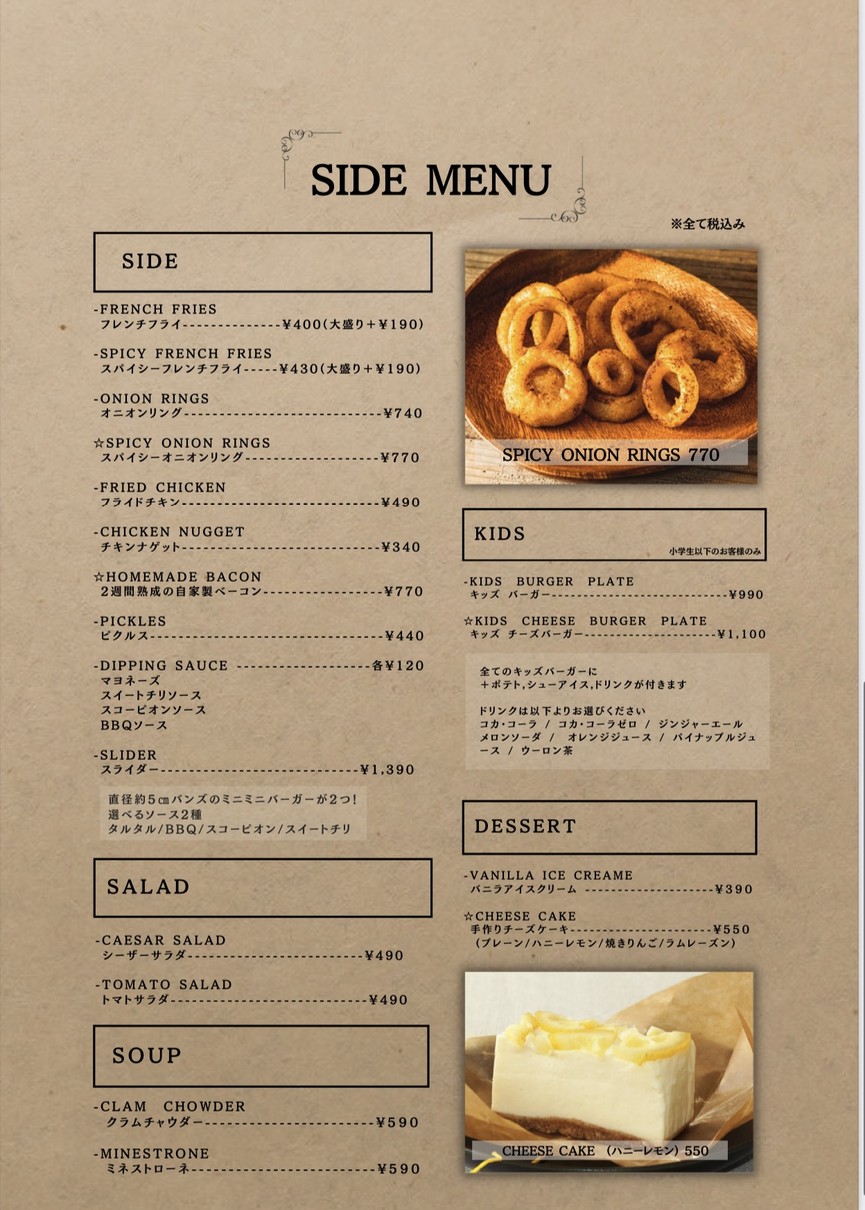 Island Burgers Yotsuya 3 Chome menu 4