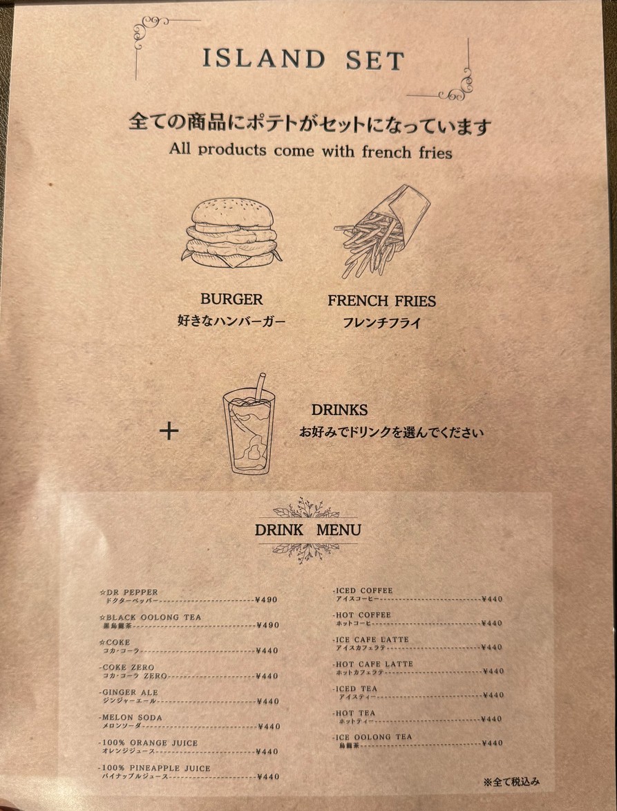 Island Burgers Yotsuya 3 Chome menu 6