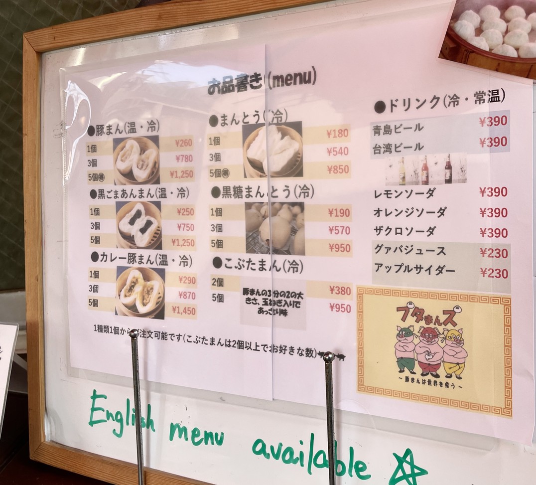 Butamans menu 1