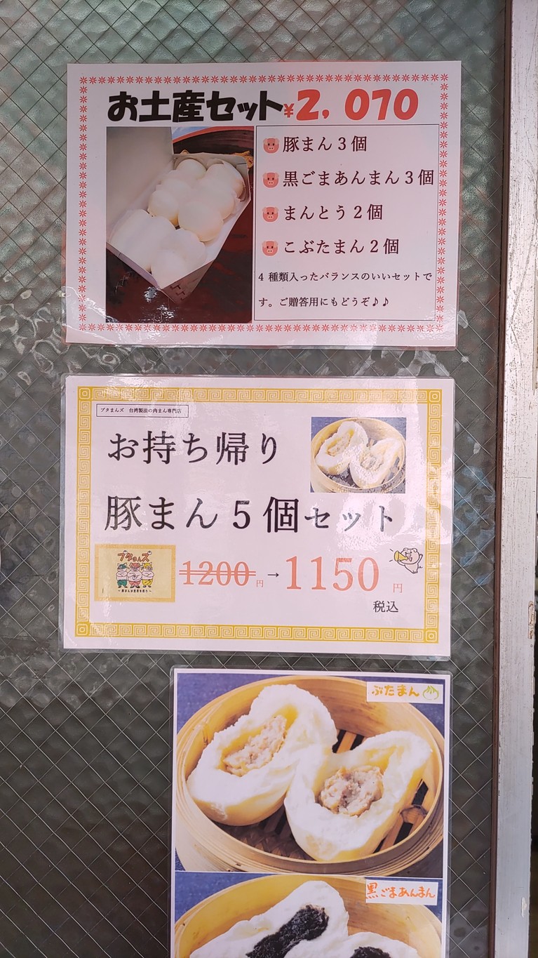Butamans menu 3