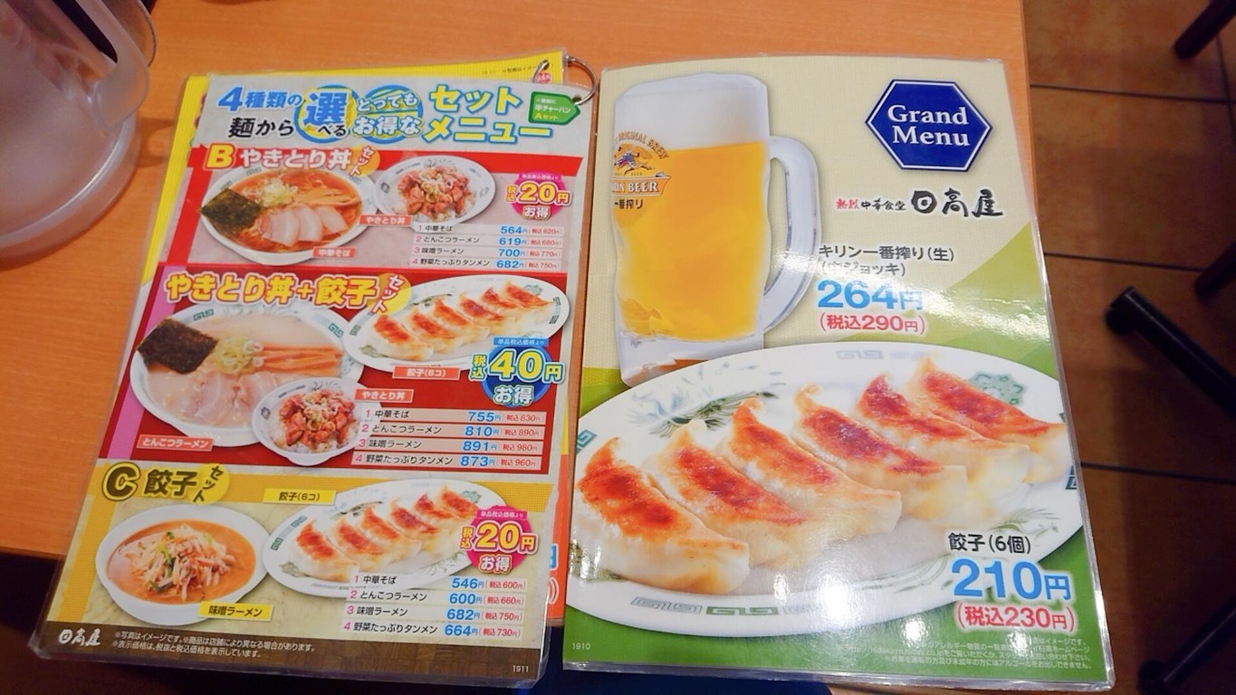 Hidakaya menu 1