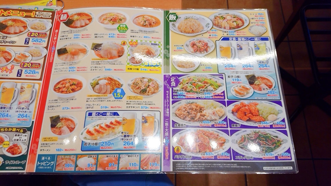 Hidakaya menu 2