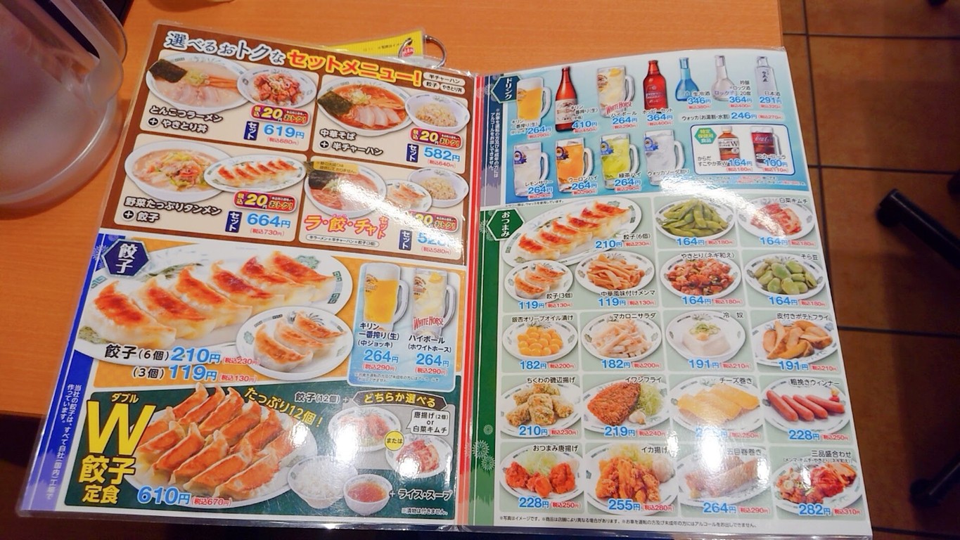 Hidakaya menu 3