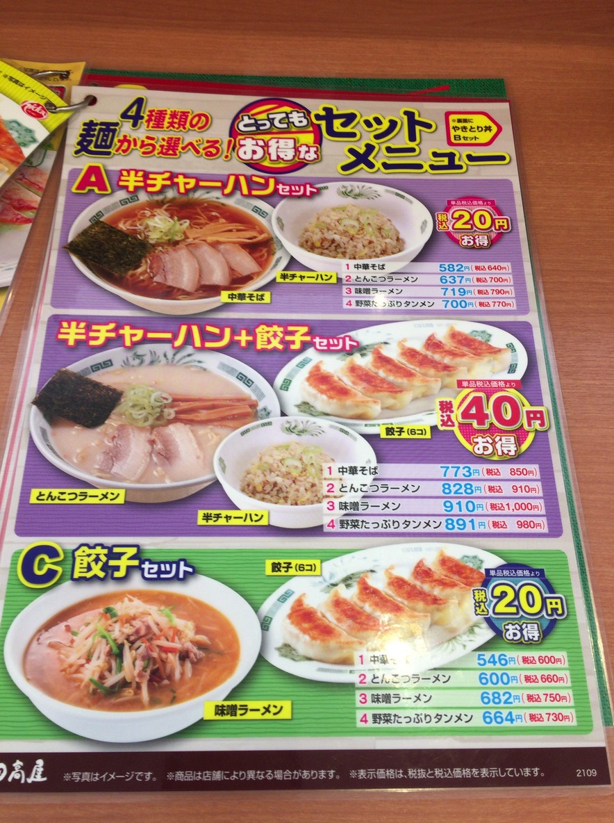 Hidakaya menu 4