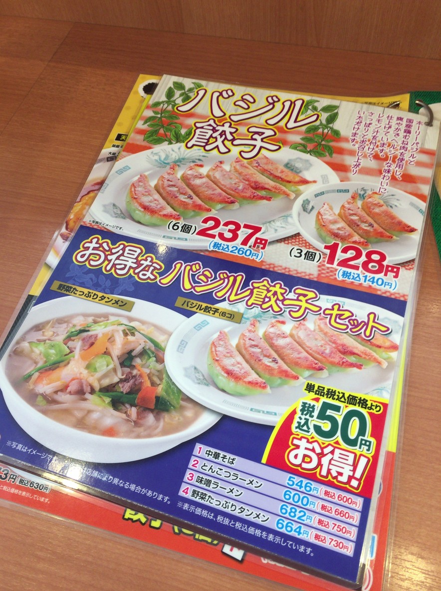 Hidakaya menu 5