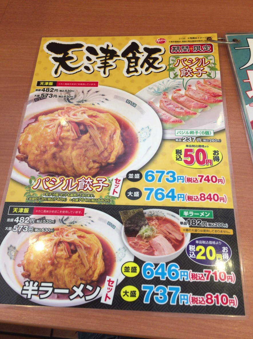 Hidakaya menu 6