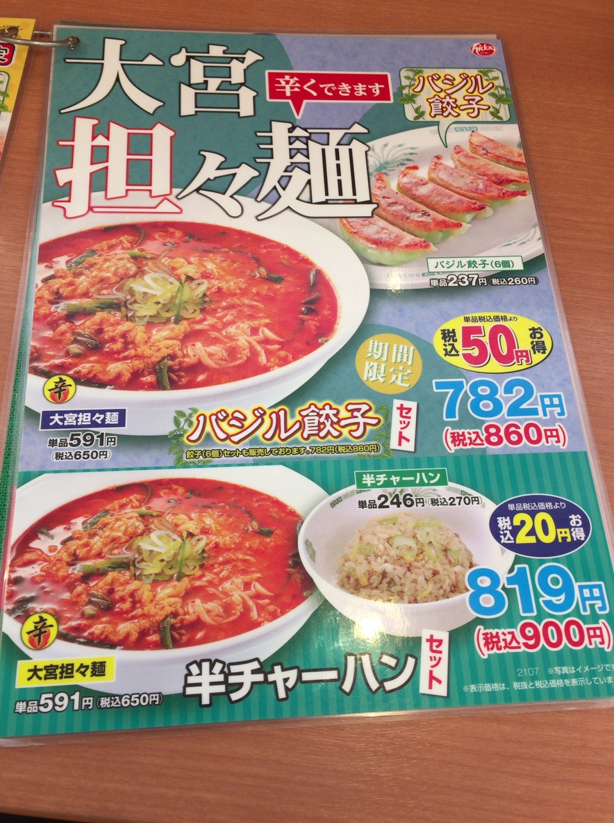 Hidakaya menu 7