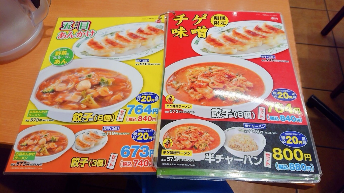Hidakaya menu 8