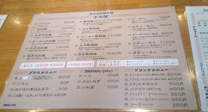 Gomaya