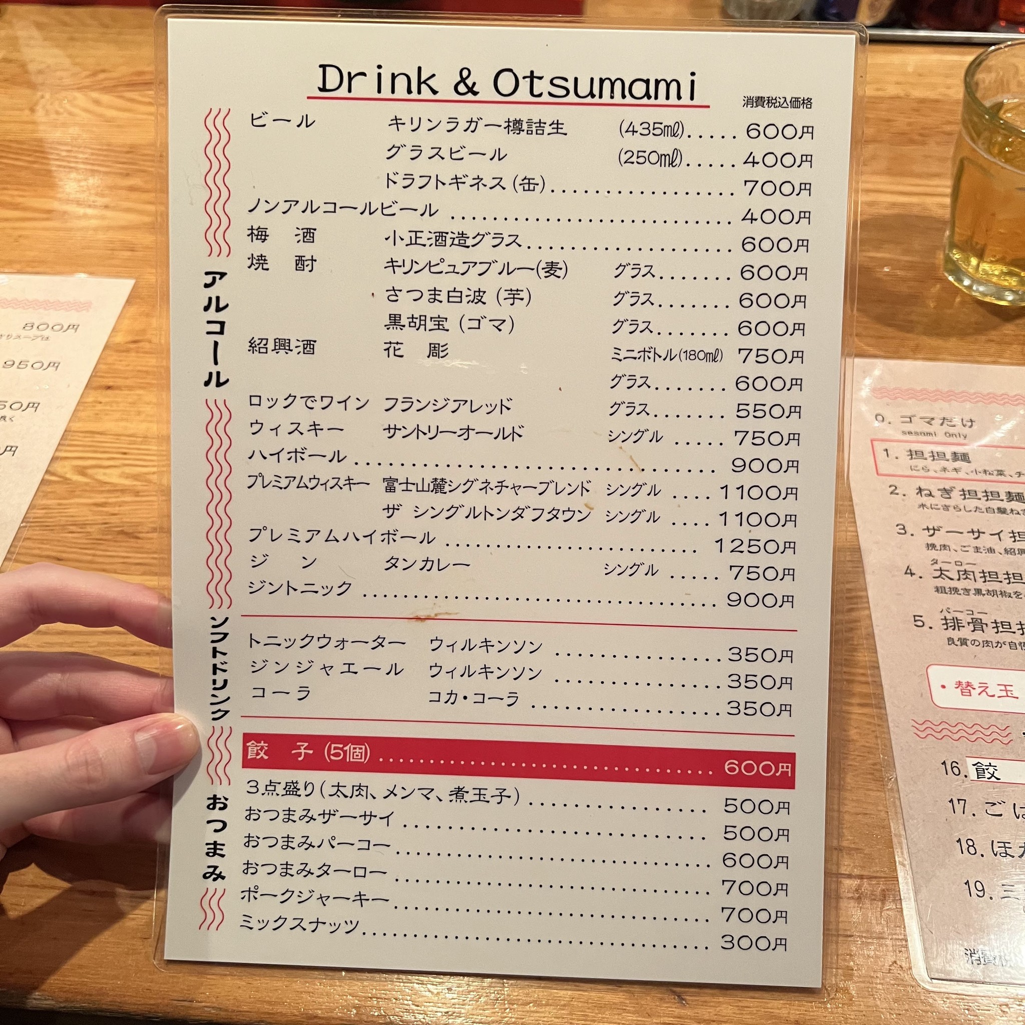 Menu image 2