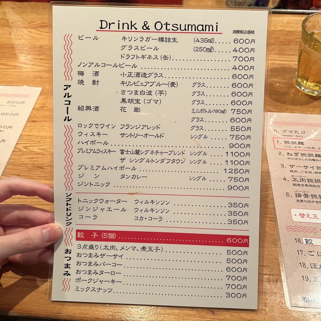 Gomaya menu 2