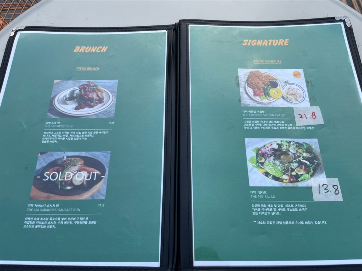 The 100 (Baek) Terrace menu 1