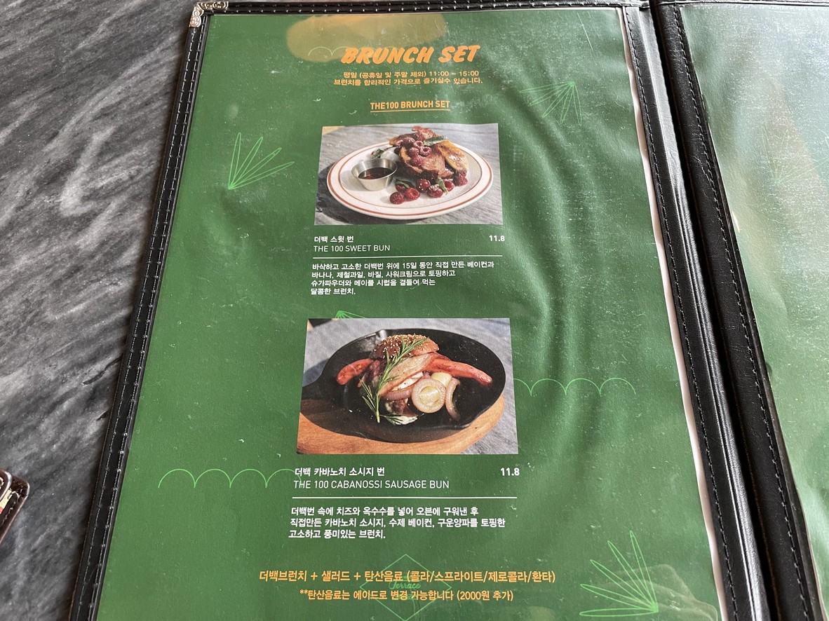 The 100 (Baek) Terrace menu 2